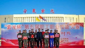公司質(zhì)量監(jiān)測部楊靜獲得“紫光杯”第五屆職工職業(yè)技能大賽“三級(jí)能手”稱號(hào)