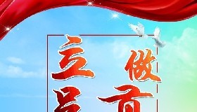 我為企業(yè)做貢獻，企業(yè)為我謀福利