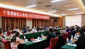 穩(wěn)中求進 聚力創(chuàng)新 奮力作為 再創(chuàng)佳績——公司召開2021年工作總結座談會