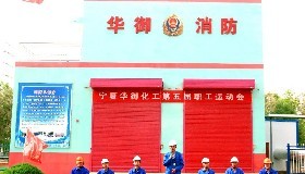 燃情五月 活力“華御”—公司成功舉辦第五屆職工運動會