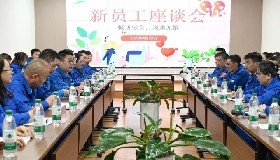 凝聚新力量，共謀新發(fā)展——寧夏華御化工有限公司召開2025年新員工座談會